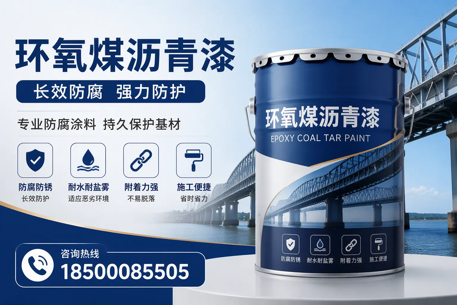 环氧煤沥青漆的使用寿命与维护建议,适合邢台的方案